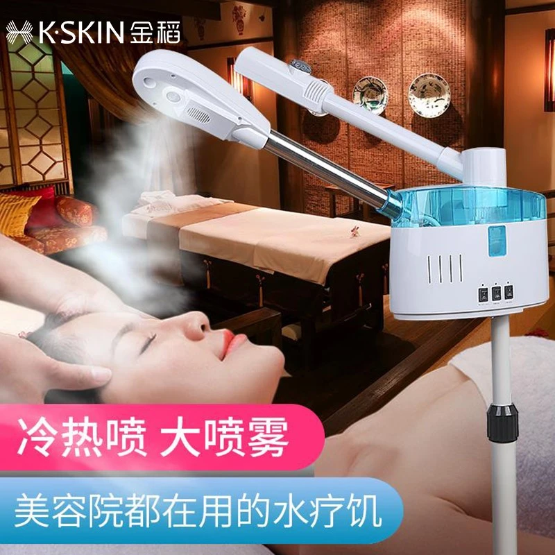 金稻蒸脸仪美容院专用【价保618】美容仪冷热双喷用脸部补水仪化妆镜大排灯面罩黑头仪护肤搭档礼物 【店铺爆款】院线专用冷热蒸脸器K2338SA蓝色
