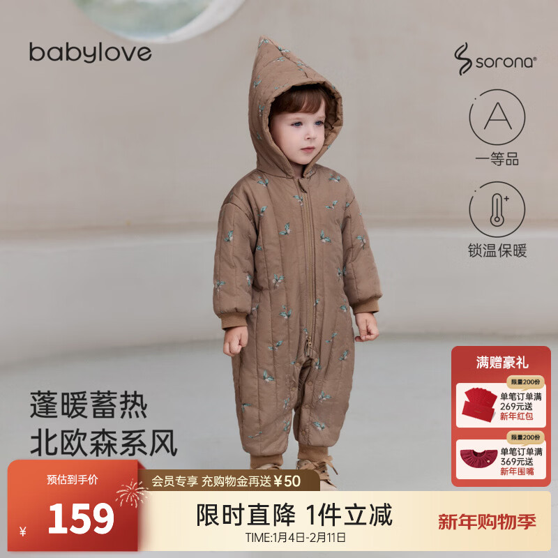 babylove婴幼儿夹棉连体衣冬季保暖哈衣爬服宝宝北欧连帽外出服 莓果棕 90cm 京东折扣/优惠券