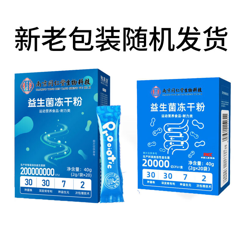 南同益生菌肠胃益生元肠道可搭脾胃便秘益生菌虚弱 【益生菌冻干粉6盒】 20条*6盒