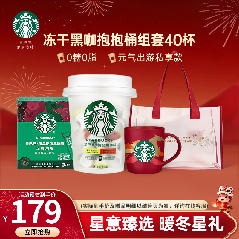 �ǰͿˣ�Starbucks�����Ǳ� 0����0֬ ���ܶ��ɿ��Ⱦ�����ʽ�����ڿ��Ȱ����ȿ����ȷ� ����ֵװ40����ϡ�����Ͱ+10����Ⱥ決 144Ԫ
