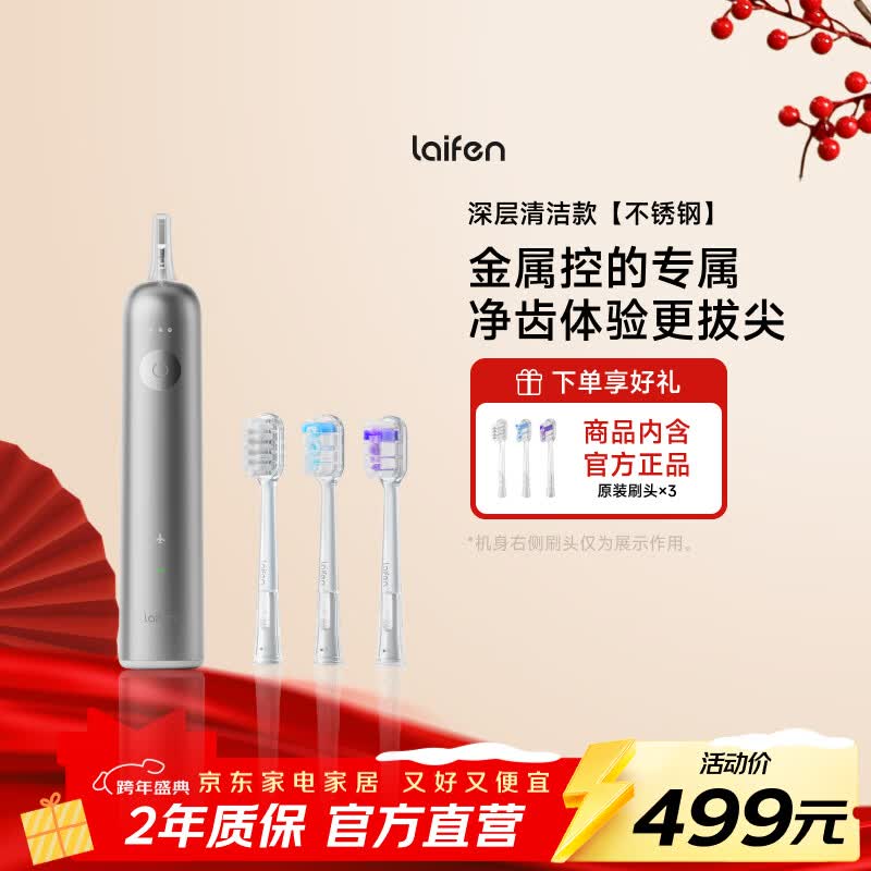 徕芬一代扫振电动牙刷成人情侣礼物 莱芬深度清洁便携牙刷 送男/女友生日礼物 雾面