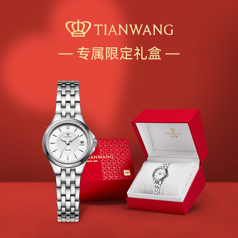 天王（TIAN WANG）手表女 母亲节礼物钢带石英真钻女表白色LS3611S.D.S.W