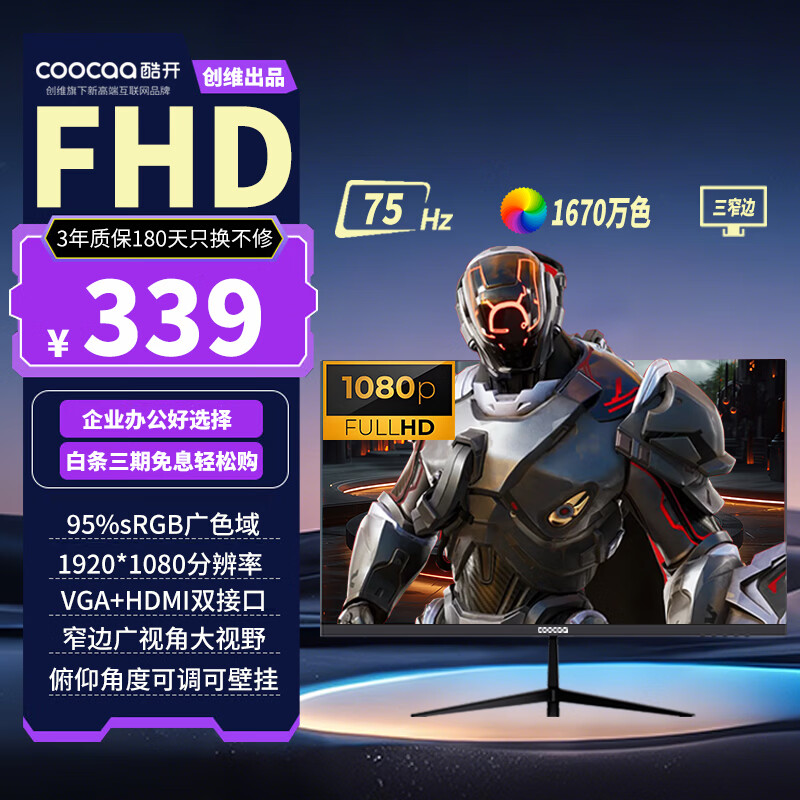 �Ὺ��ά�Ὺ21.5Ӣ��75Hz��������ʾ�����ӽǸ�ɫ��ɱڹ��ᱡխ��FHD����칫����Һ����ʾ��C215J04 305Ԫ