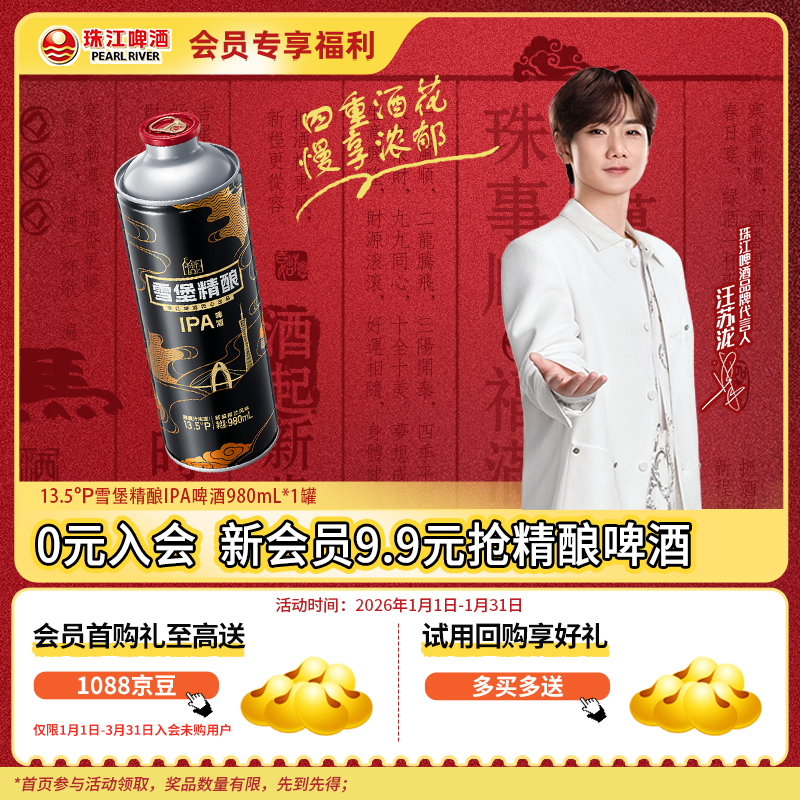 �齭ơ�ƣ�PEARL RIVER������Ա���13.5��P ��Ӣ������ζIPA ����ơ�� 980mL 1�� ��ƿװ 35Ԫ
