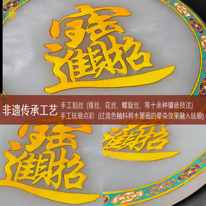 耕玉非遗掐丝桌面玉石摆件祝寿送长辈乔迁开业礼物送领导轻奢实用工艺 招财进宝C款-非遗掐丝珐琅玉扣玉盘(玉盘30cm直径)