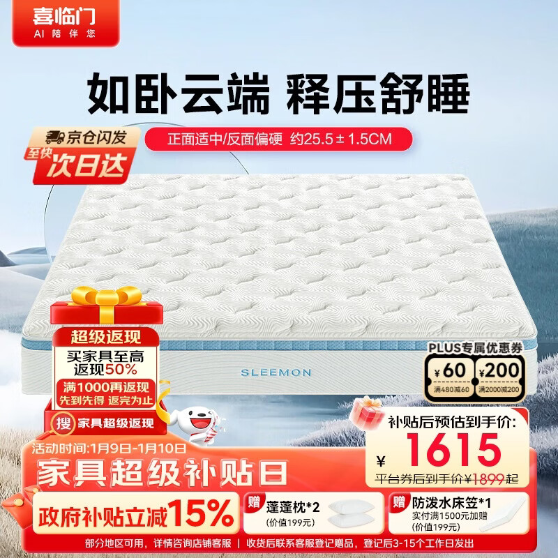 ϲ���� ����Pro ���� 1.8m*2.0m 25.5CM 1614.15Ԫ