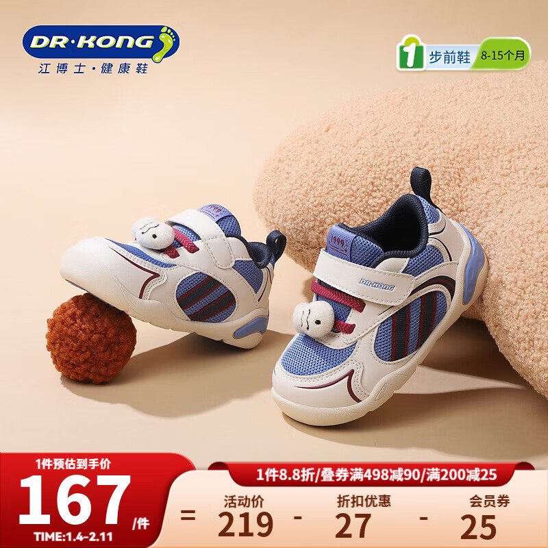 江博士（DR·KONG）冬季男女童宝宝步前鞋软底轻便透气婴儿鞋幼儿鞋 米/蓝 22 脚长约12.7-13.3