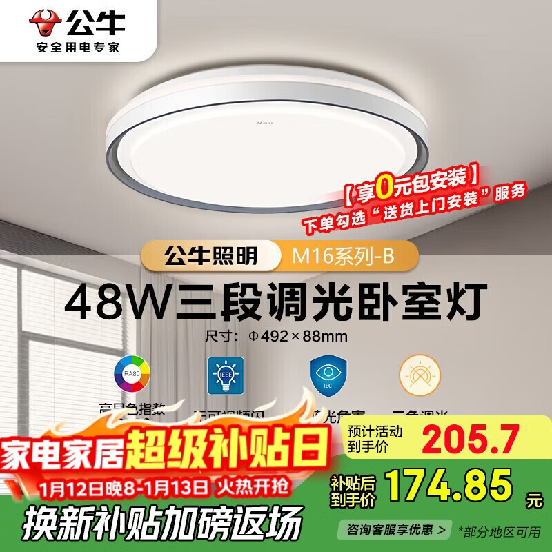 ��ţ��BULL��LED������MX-E048E-BS���ε������ҵ�(M16-B)48W �Ͱ�װ 174.25Ԫ