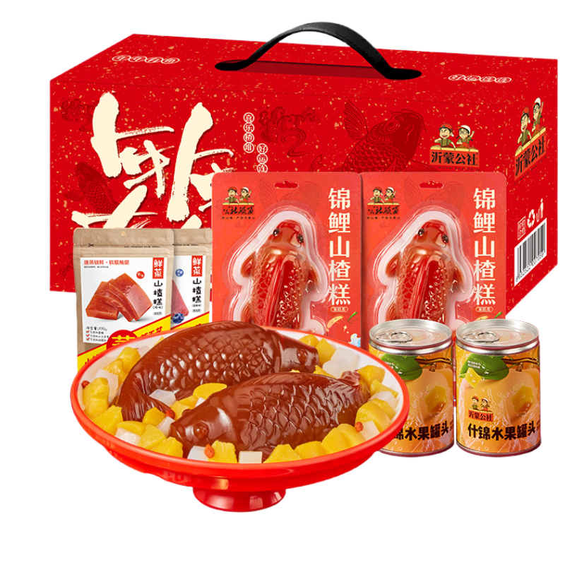 沂蒙公社山楂鱼锦鲤山楂糕礼盒1420g年年有鱼0添加剂解腻年货送礼摆盘