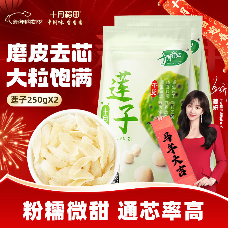 ���ڲ�����plus�����׹���ʮ�µ��� ���� 250g*2�� ȥоĥƤ������ ��������������ʳ�� 27.71Ԫ�����׹���