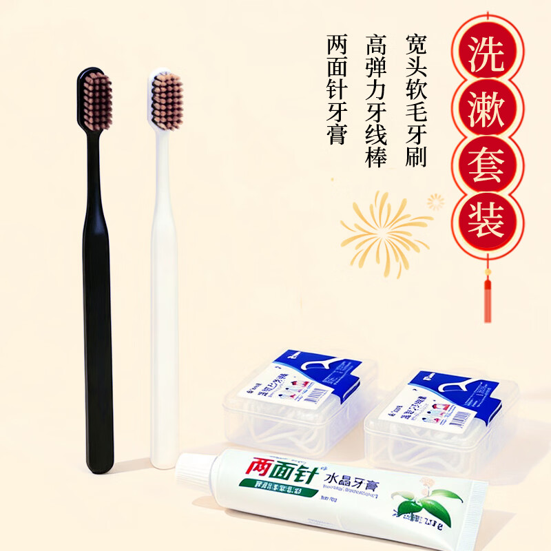 健馬年甄选限定套装 水晶牙膏 成人宽头软毛牙刷牙线口腔焕新三件套 马到成功新年礼盒牙线100支水晶牙膏50g 2支