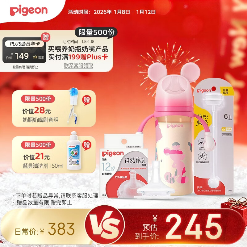 ���ף�Pigeon����ʿ������ӡ����ƿ������������װ 9��+ 200Ԫ