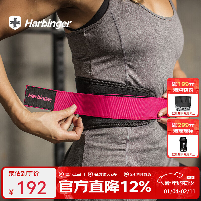 Harbinger哈彬者健身运动护腰带男女专业进口防护支撑硬拉深蹲举重器械护具 背宽约13cm/超轻泡棉/粉色/女款 M