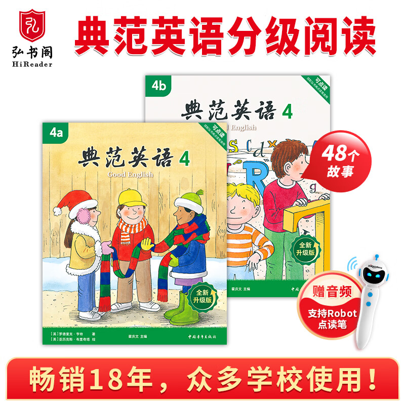 ��ȫ���������䷶Ӣ��4a4b ����Ӣ��ּ��汾 ����Ƶ�ɵ��  СѧӢ�������꼶�����Ķ��ض� 4-12�� �������� ��ţ���ѧ������ԭ������