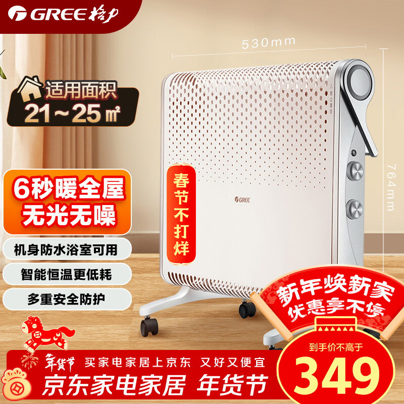 格力（GREE）【居浴两用】取暖器家用电暖气家用欧式快热炉电暖气浴室防水电暖气干衣无光轻音取暖气 NBDC-22