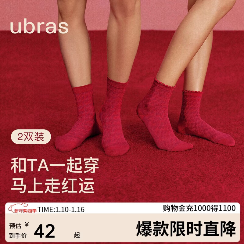 ubras25年新款红系列-新疆棉莱赛尔千马纹马上红男士中筒袜礼盒两双装