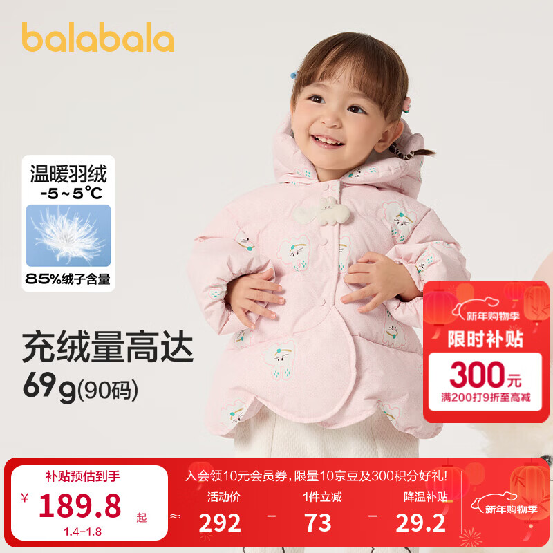 巴拉巴拉婴儿羽绒服男童冬季女童短款外套花朵造型甜美萌 红色调00366 80 cm -充绒量62g