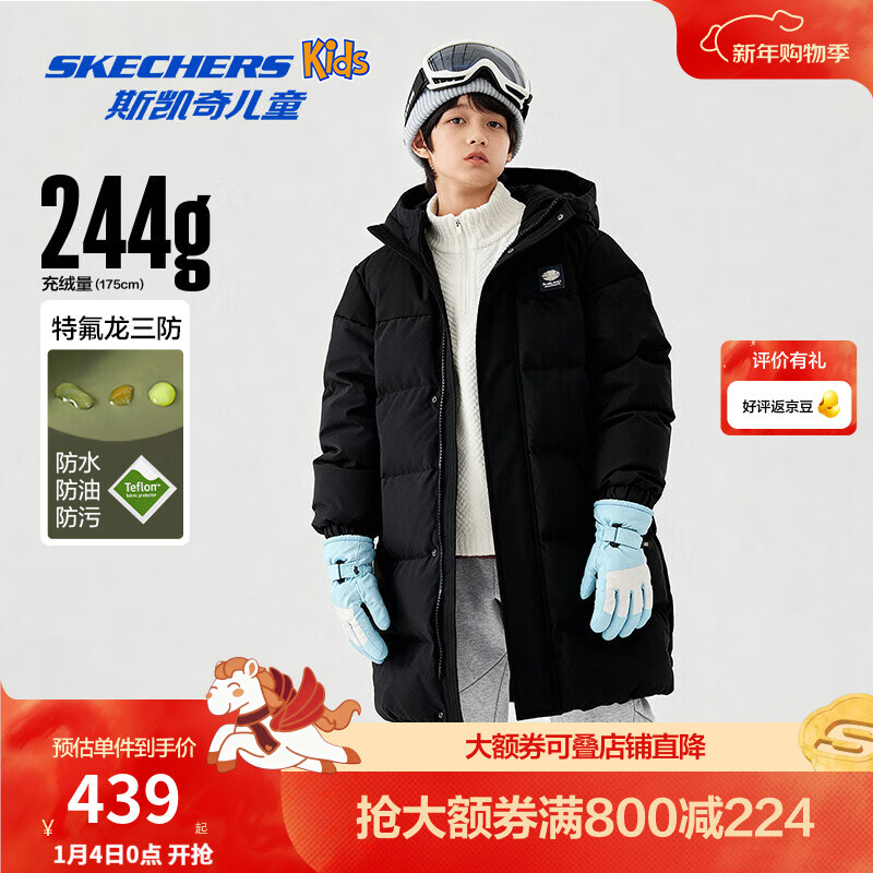 Skechers 大童特氟龙三防羽绒服 买1件凑后295.1元；日常要439的 凑单1件 付款后退掉 - 线报酷