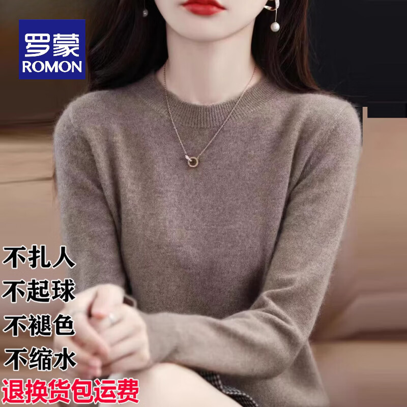 罗蒙（ROMON）高档羊毛衫女秋冬圆领套头毛衣大码宽松显瘦百搭羊毛绒针织打底衫 100%纯羊毛-驼色-濮院羊毛衫 2XL 【适合65-70公斤】