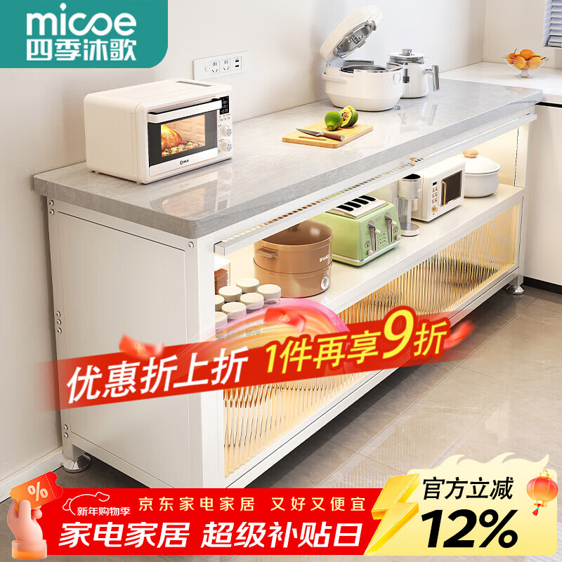 四季沐歌廚房置物架櫥柜餐邊收納柜碗柜微波爐烤箱落地置物儲(chǔ)物柜用具大全 加厚巖板【白3層60*40*80】