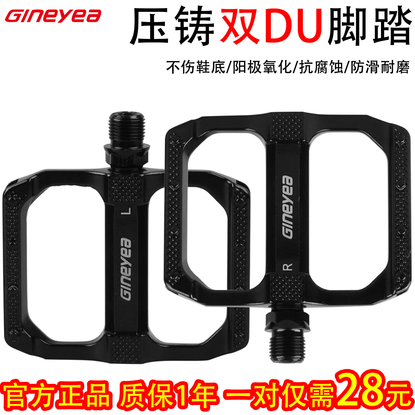 景晔(GINEYEA)自行车脚踏双DU轴承山地车铝合金脚踏公路车脚蹬单车骑行通用配件 M506P【赠送安装工具/质保1年】