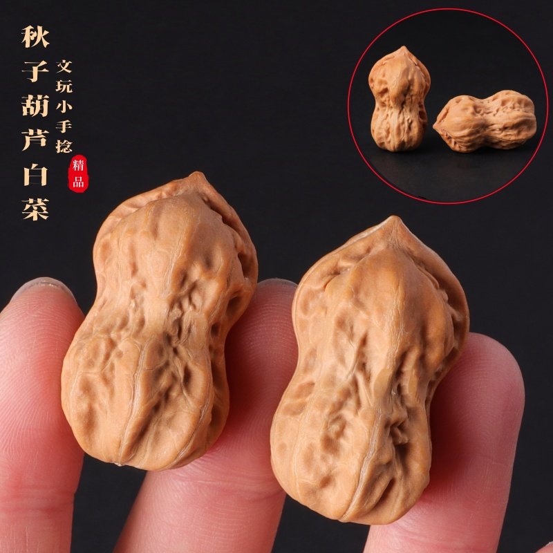 胖东来同款文玩核桃原色文玩秋子花生小手捻异型花生迷你核桃新手 原色花生手捻【精选】葫芦形状配对普通