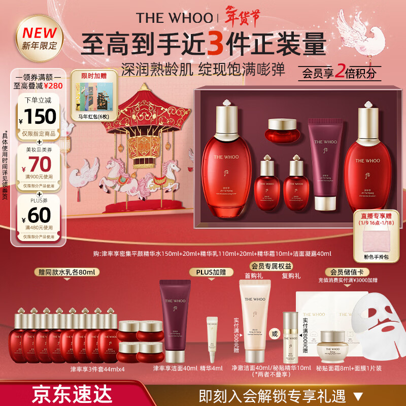 ��Whoo������ˮ���޶����6��������»�ױƷ����Ʒ��װ��������Ů 990Ԫ