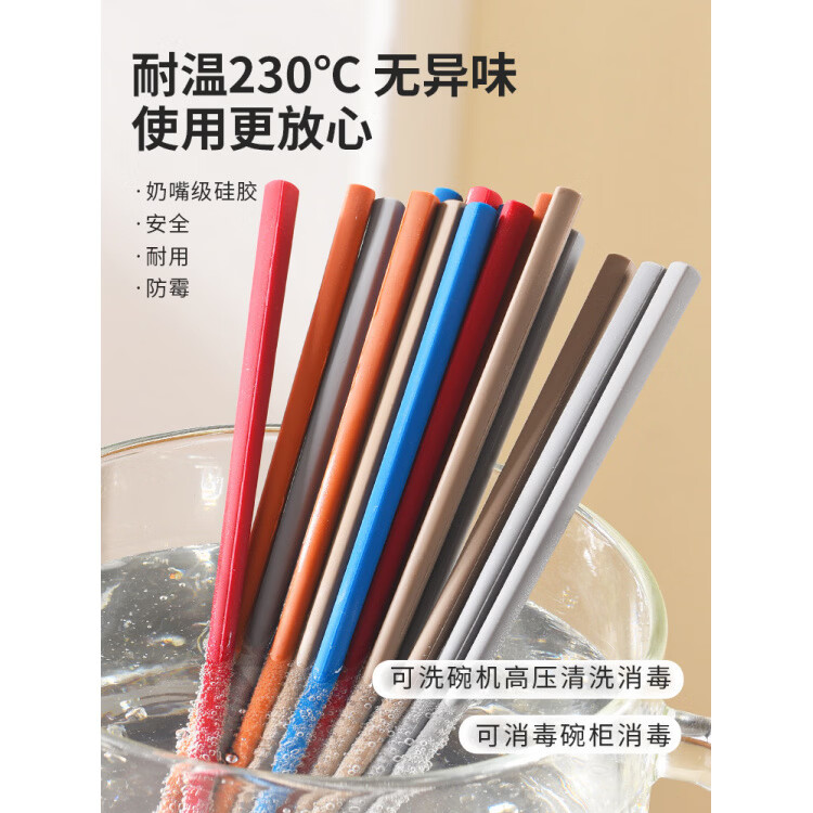 MPPMCK硅胶筷子食品级硅胶筷子家用一人一筷耐高温单人装防烫防滑家庭分 红+棕食品级硅胶23cm 2双