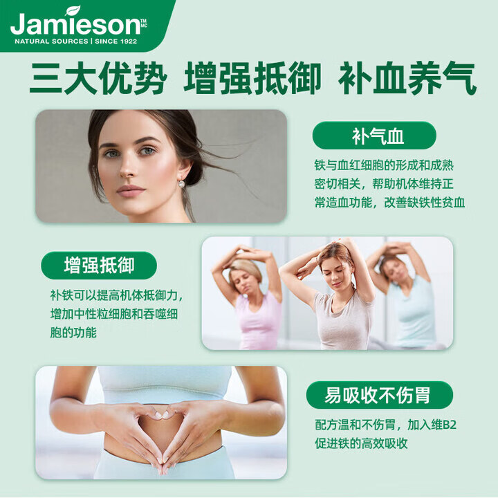 健美生（Jamieson）铁复合胶囊甘氨酸亚铁维B维C成人孕妇补铁红润气色官方直营 1瓶【 1瓶【共90颗】铁胶囊-尝鲜 90粒*1瓶