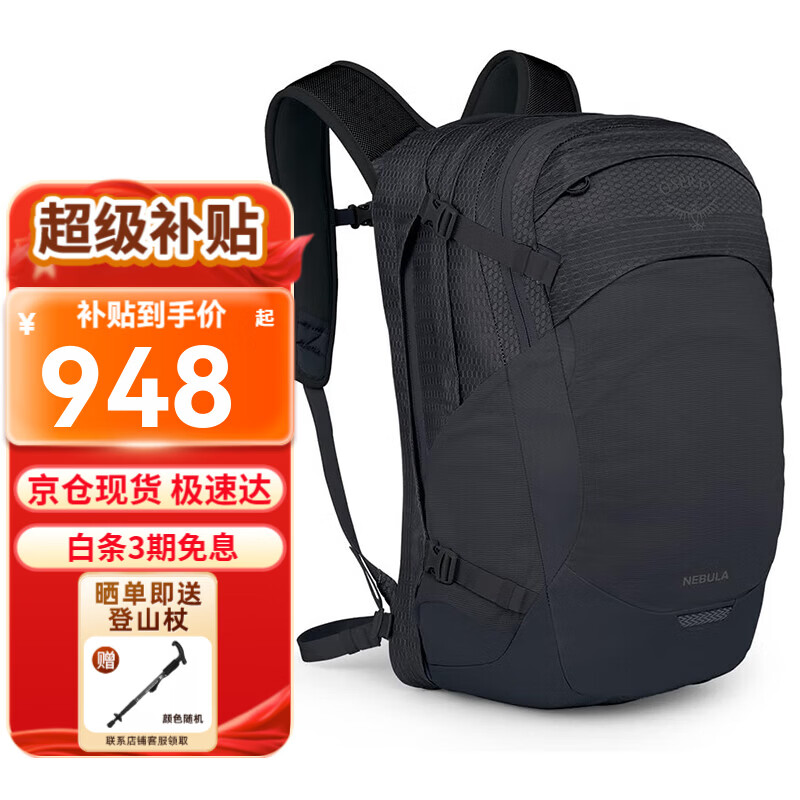 ���ڲ�����OSPREYСӥ���� Nebula 32L ����ϵ�г���ͨ��˫��� �������е��԰� OS ��ɫ898Ԫ