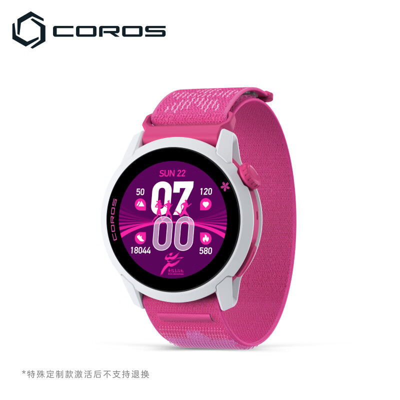 高驰COROS PACE 4双频全星座运动手表音乐马拉松跑步爬楼越野超长续航 【已售罄】锡马限定款