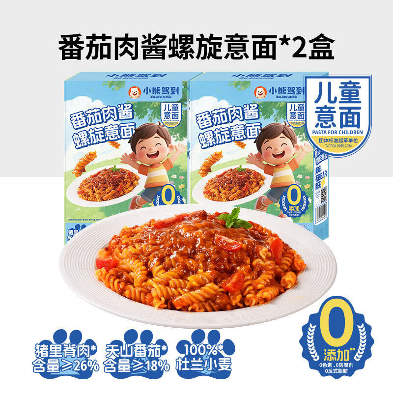 歐薩意面家用兒童意面速食意大利面組合套裝番茄肉醬意面面條 兒童番茄螺旋意面*2盒