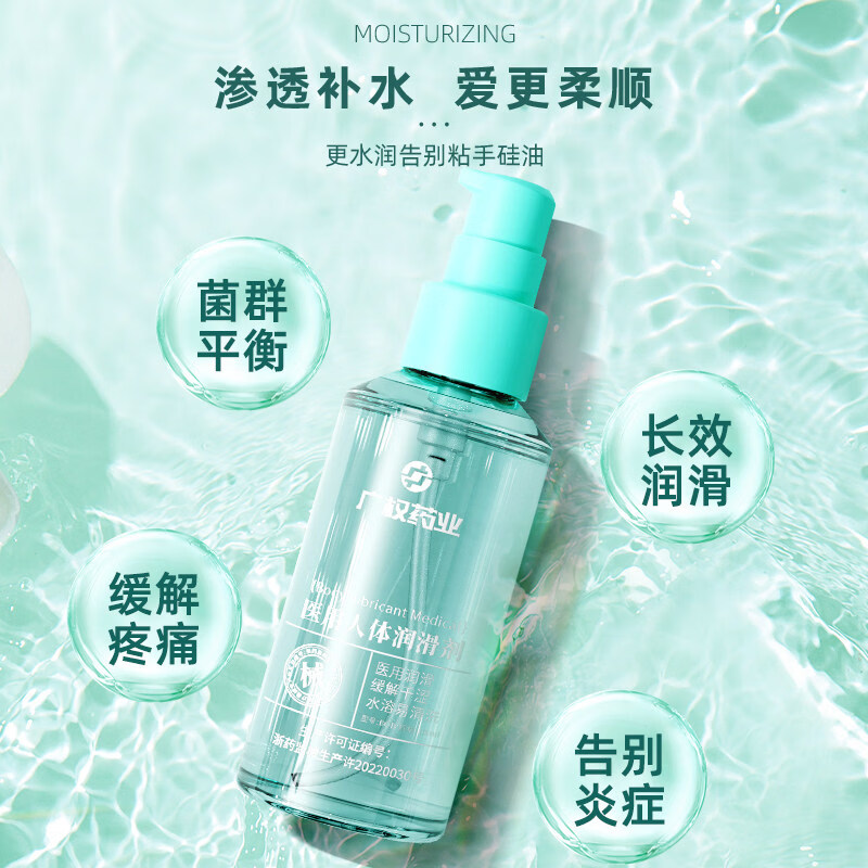 广权药业情趣润滑液成人夫妻房事专用润滑剂女性人体私处生活用品免洗 【高潮增强】15ml女性快感液+润滑剂100ml(