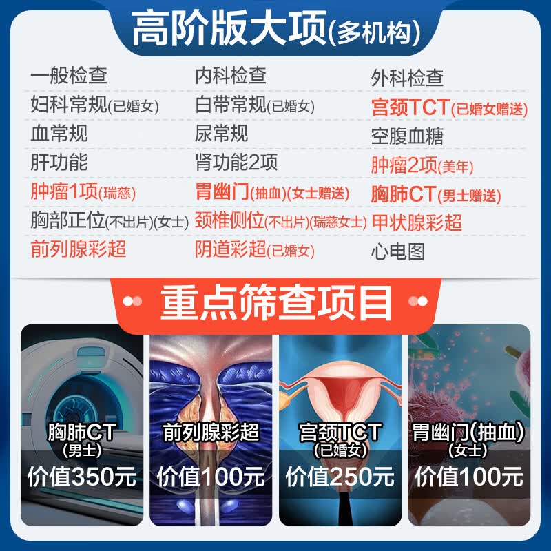 美年大健康瑞慈体检家人心享A体检套餐中青老年全国门店通用体检卡 高阶版(1人)(美年瑞慈) 2个工作日内店铺客服(咚咚)发您卡密自主预约