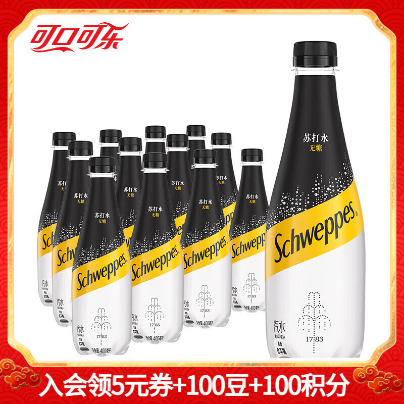 可口可乐怡泉苏打水原味400ml*12瓶 到手25.9元 - 线报酷