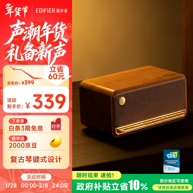 漫步者（EDIFIER）M230 高保真复古蓝牙便携音箱 桌面木质音响 立体声环绕 超长续航 木纹色 新年礼物