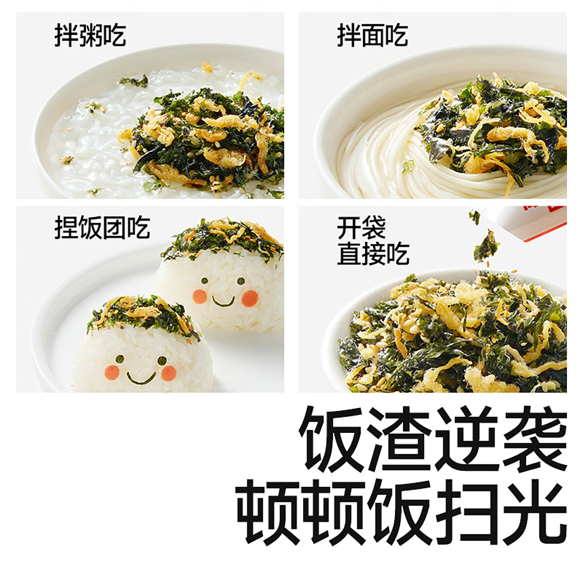 秋田满满海苔碎拌饭碎肉松紫菜无添加补即食钙铁享36个月婴儿童宝宝零食铺 高钙高铁DHA肉肉拌饭海苔碎114g*2