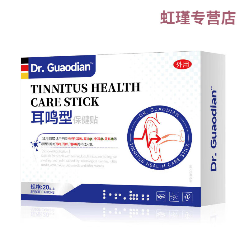 MRYU西希尼克清洱宁德国进口夕夕尼克洱清舒神经性蝉鸣声嗡响听力下降 买二送一发三盒周期装