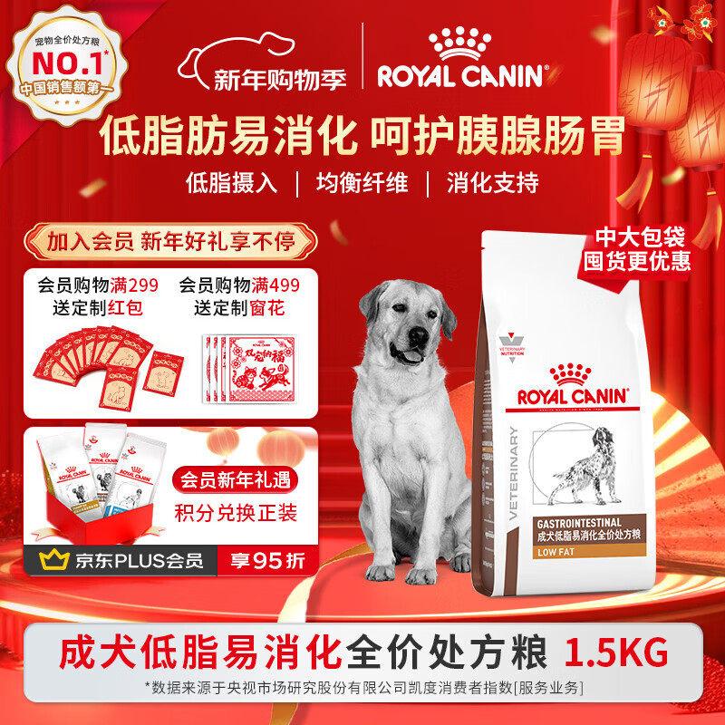 皇家处方狗粮LF22促进消化高能量成犬低脂易消化全价处方狗粮1.5KG