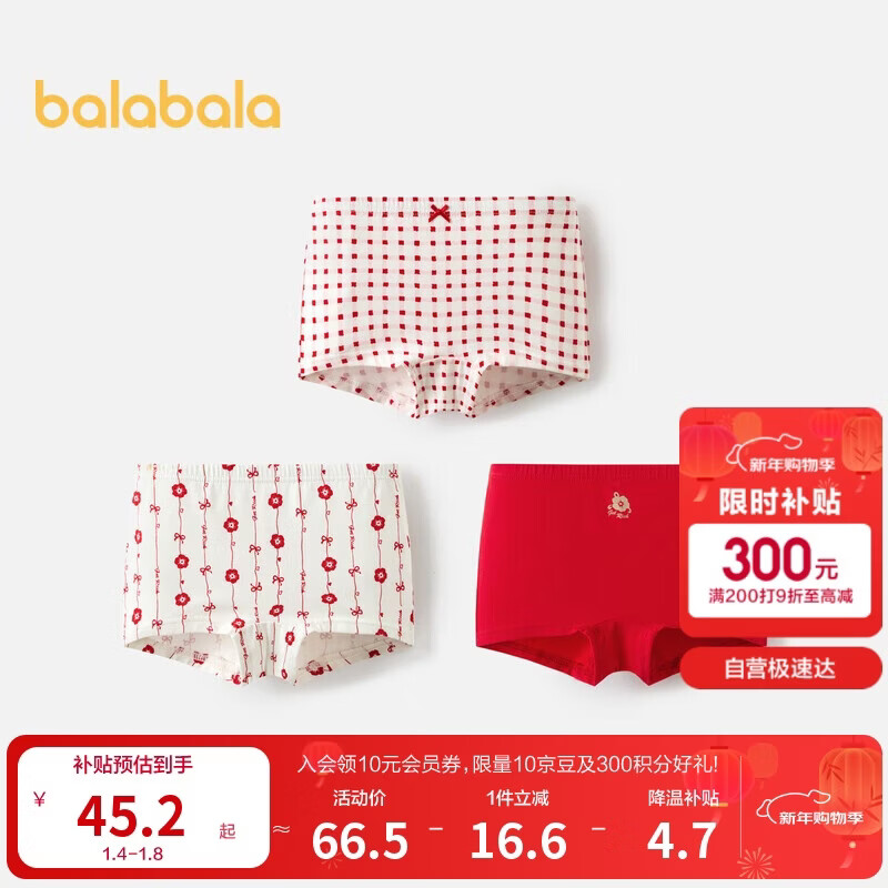 巴拉巴拉女童内裤平角棉本命年红色短裤四角蛇年新年款三条装208125170002