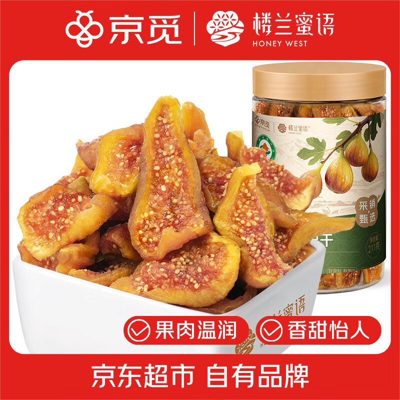 楼兰蜜语京觅联名有机切片无花果干211g 罐装