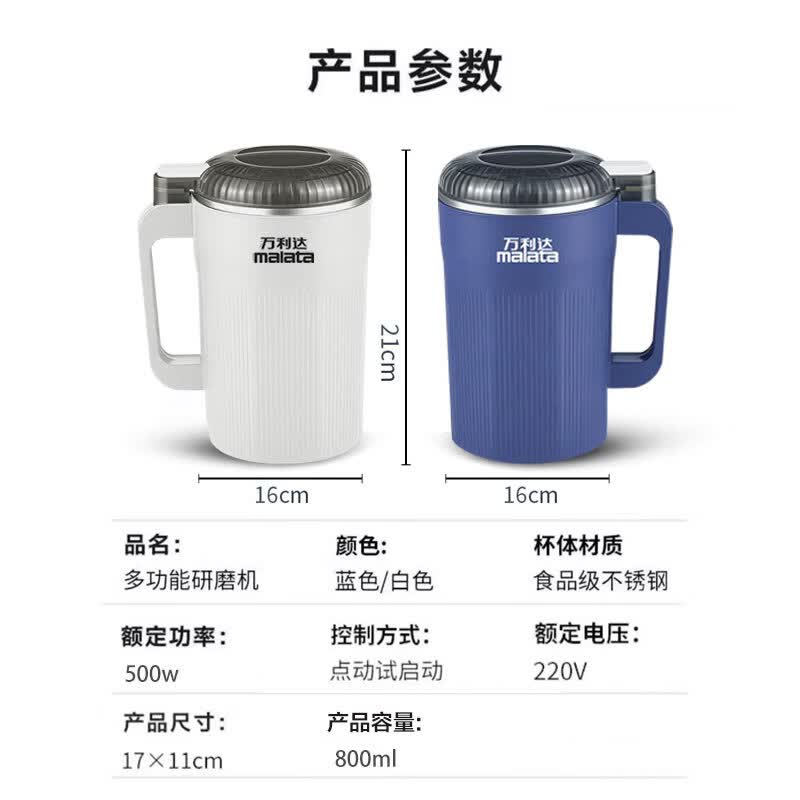 万利达（Malata）打粉机超细研磨机小型五谷杂粮打碎磨粉机中药材粉碎机胡椒研磨器 升级蓝色款【800ml/8叶三刀头】不锈钢内胆