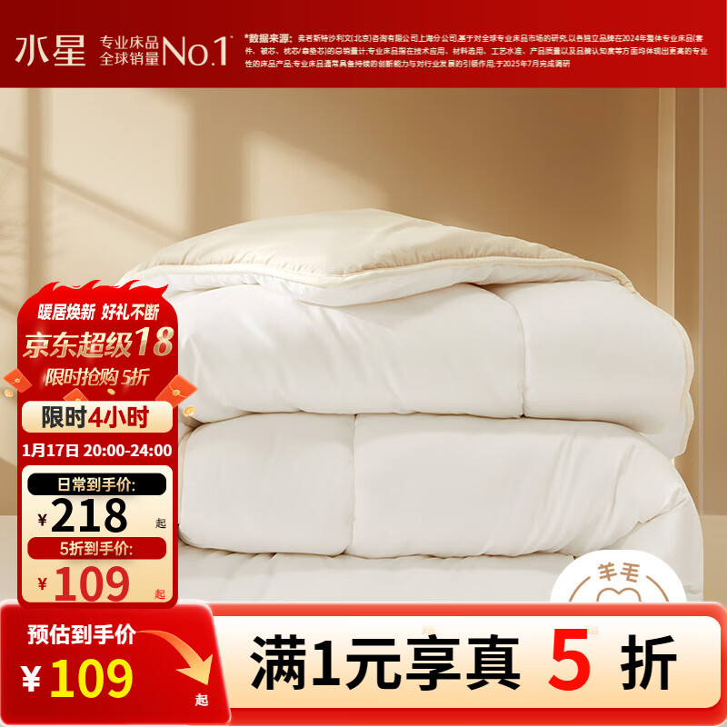 水星家纺出品百丽丝澳洲进口羊毛被100纯羊毛被子被芯加厚保暖冬被春秋被 冬厚被【A类&100%澳洲羊毛】 双人被1.8/2米(被芯220*240cm)