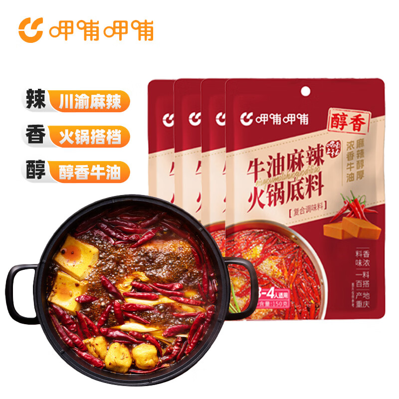 呷哺呷哺 鸳鸯火锅底料150g*4袋 牛油火锅底料麻辣香锅料  牛油150g*4