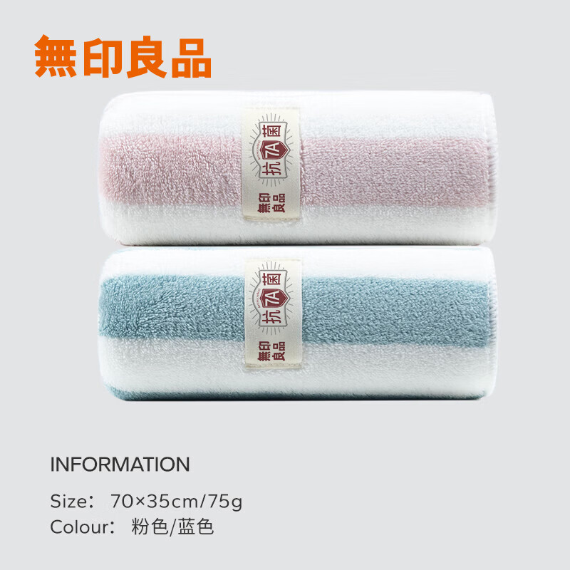 无印良品A类抗菌珊瑚绒毛巾超细纤维加厚柔软吸水不易掉毛速干洗脸洗澡 升级加大款【粉色+蓝色】2条