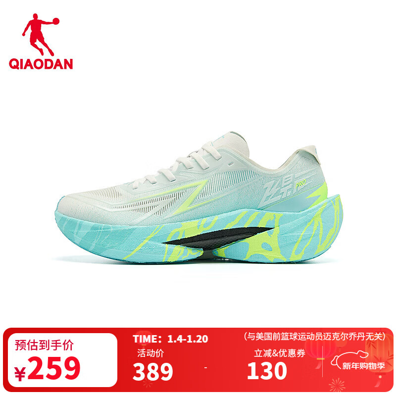 乔丹乔丹飞影Pro2.0丨专业马拉松竞速训练碳板跑步鞋男中考体测运动鞋 乔丹白/天使蓝 45