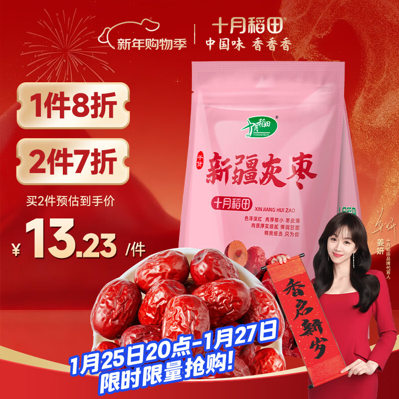 十月稻田 新疆灰枣 500g 若羌红枣 小枣 休闲零食 泡水煮粥补气血 八宝粥