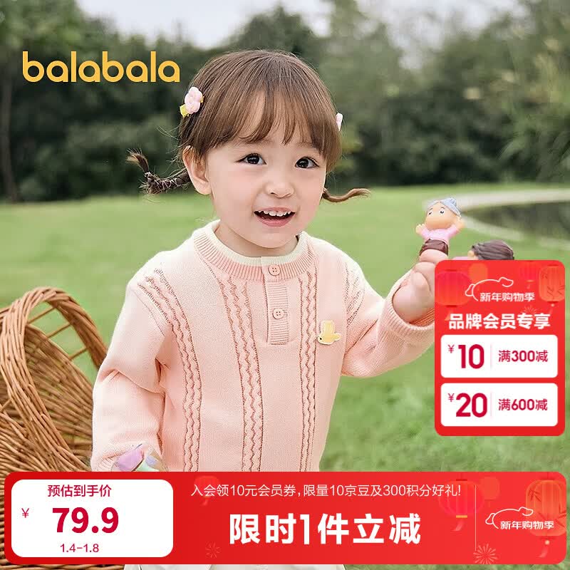 儿童毛衣哪个品牌好？2026年这7款超柔软、时尚又保暖，家长们都在抢购，别错过-图片1