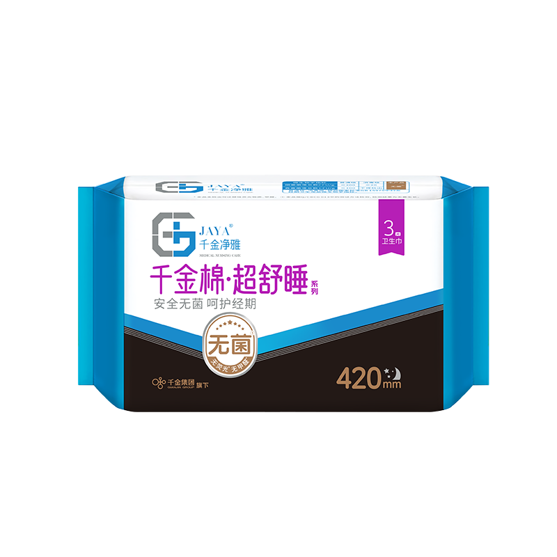 千金净雅超熟睡纯棉透气超长夜用卫生巾420mm*3片*1包京东自营姨妈巾消毒