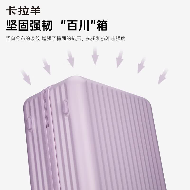 卡拉羊【百川箱】纯PC轻巧坚固防刮抗摔行李箱学生可登机拉杆箱CX8117 薰衣草紫【温馨浪漫，三倍新国标品质】 24英寸 【国内住校/短途旅行，可放多数高铁行李架】